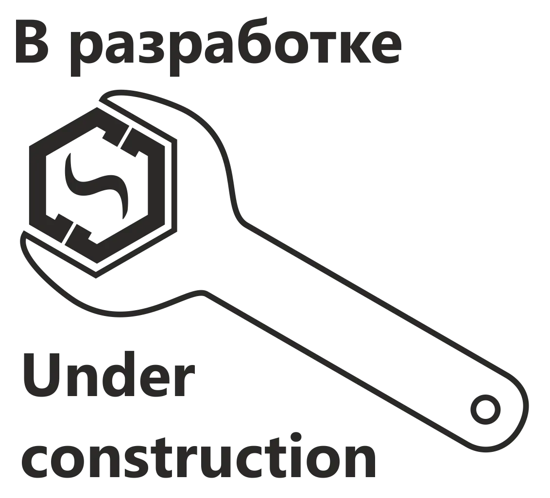 Сайт в разработке!